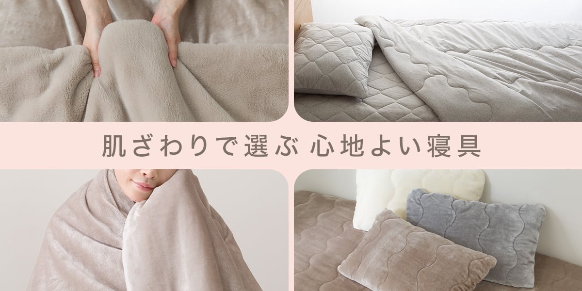 TopTk_2623w2_cottonbedding_pc.jpg