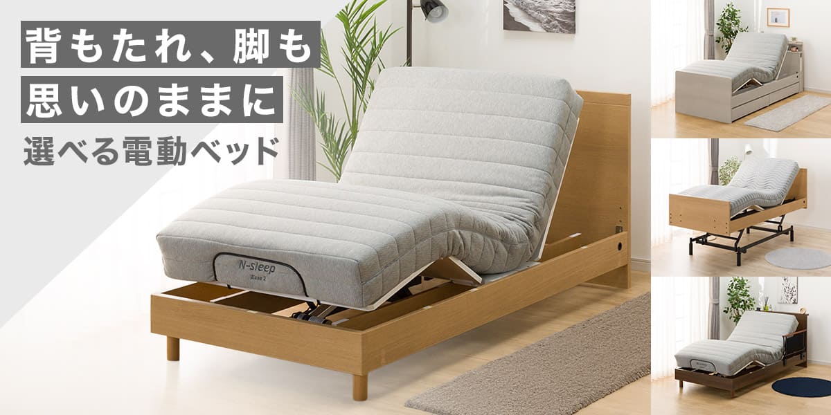 TopTk_2624w_bed-combine_electricbed_pc.jpg