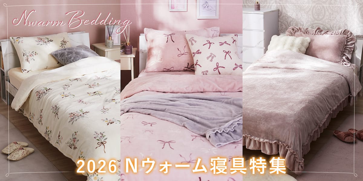 デコホーム | ニトリネット【公式】 家具・インテリア通販