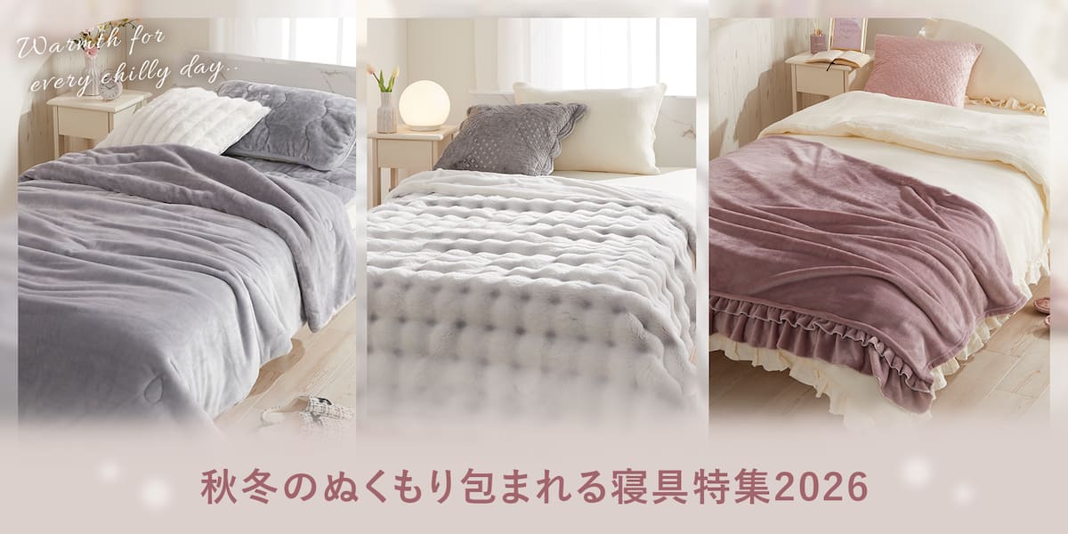 デコホーム | ニトリネット【公式】 家具・インテリア通販