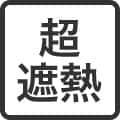 商品仕様画像
