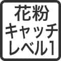 商品仕様画像