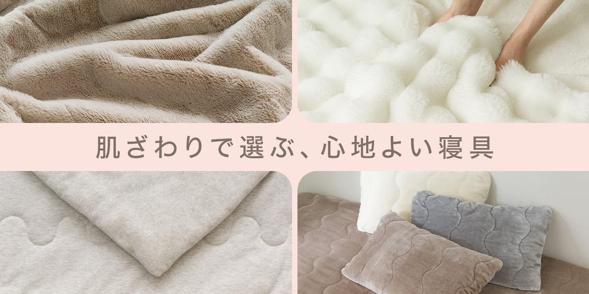 TopTk_2625w_cottonbedding_pc.jpg
