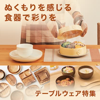 Pickup_2625w_tableware_pc.jpg