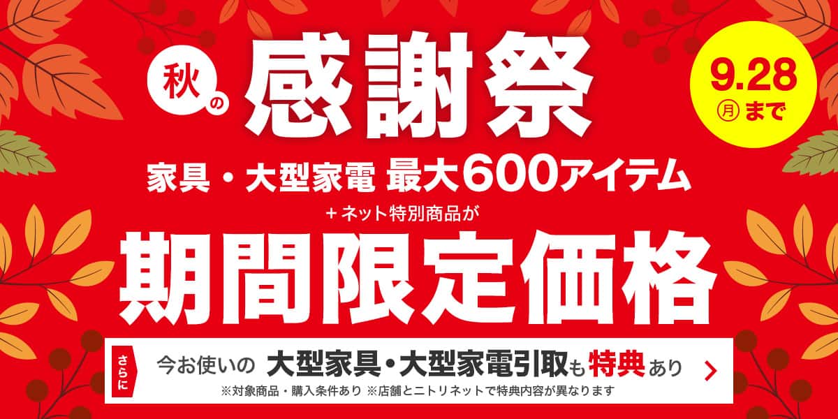 Top_2625w_campaign_hikitori_pc.jpg