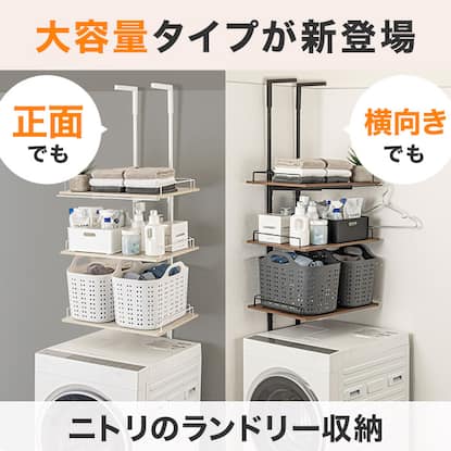 Pickup_2626w2_laundrystrage_pc.jpg