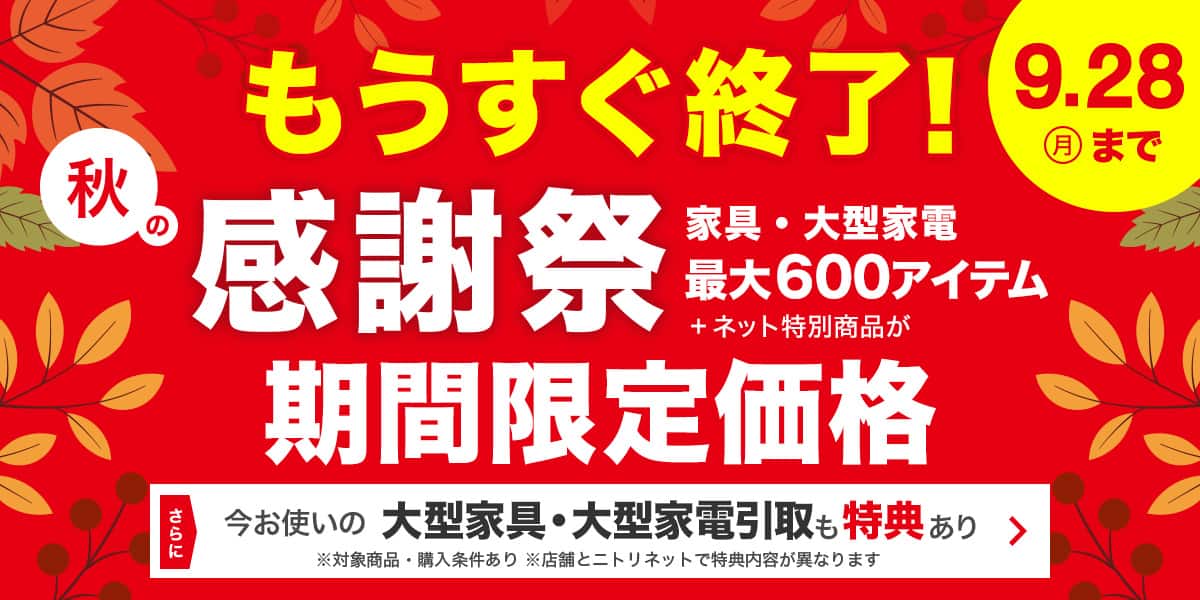 Top_2626w_campaign_hikitori_pc.jpg