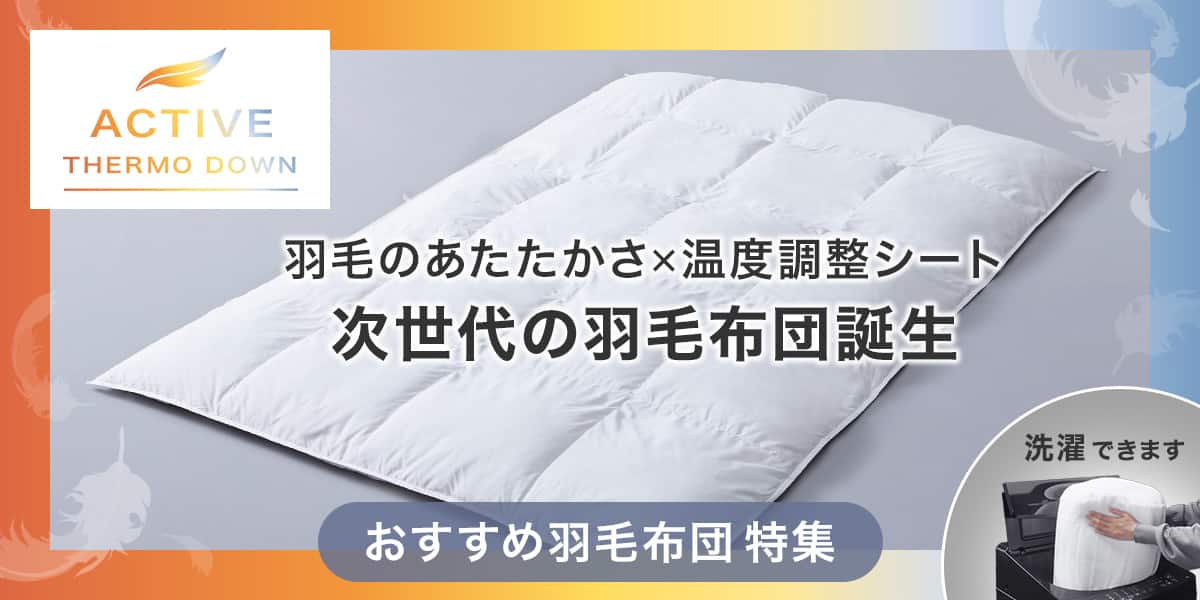 TopTk_2630w_duvet_pc.jpg