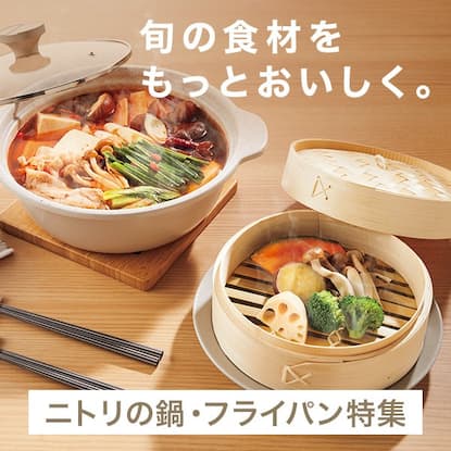 Pickup_2630w_cookingpan_pc.jpg