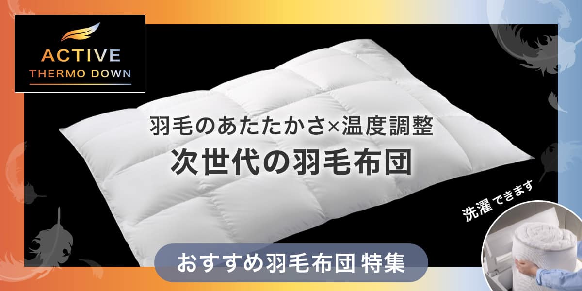 TopTk_2630w2_duvet_pc.jpg