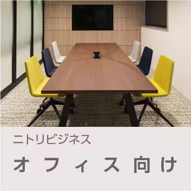 医療・福祉向け