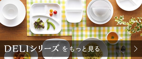 DELIシリーズ