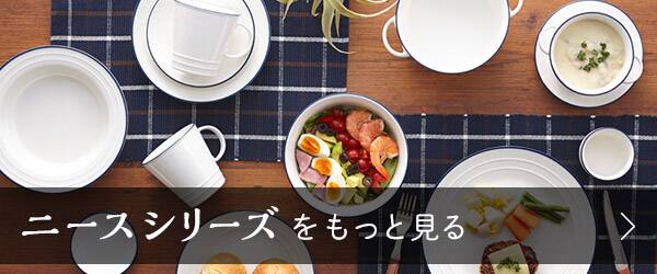 ハンドル付きマルチボウル ニース通販 ニトリネット 公式 家具 インテリア通販