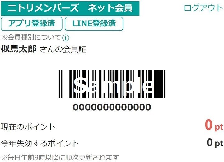 ニトリアプリ ニトリネット 公式 家具 インテリア通販 ニトリアプリ ニトリネット 公式 家具 インテリア通販