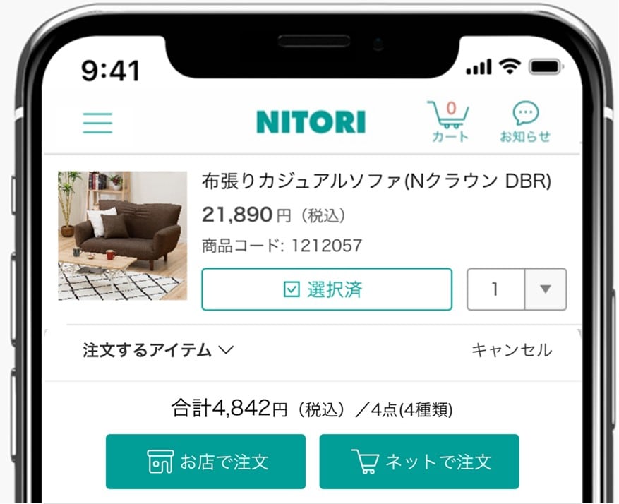 ニトリアプリ ニトリネット 公式 家具 インテリア通販 ニトリアプリ ニトリネット 公式 家具 インテリア通販
