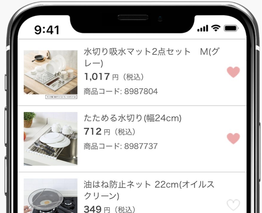 ニトリアプリ ニトリネット 公式 家具 インテリア通販 ニトリアプリ ニトリネット 公式 家具 インテリア通販