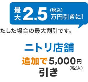 エアコンキャンペーン