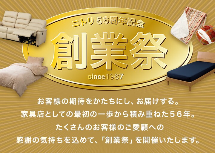 創業祭