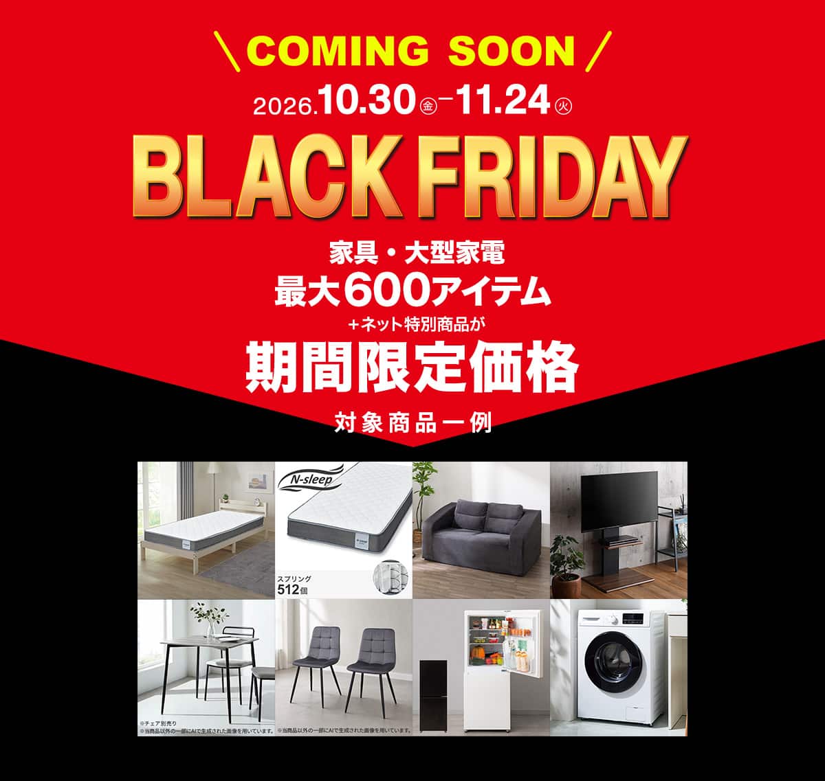ブラックフライデーの画像