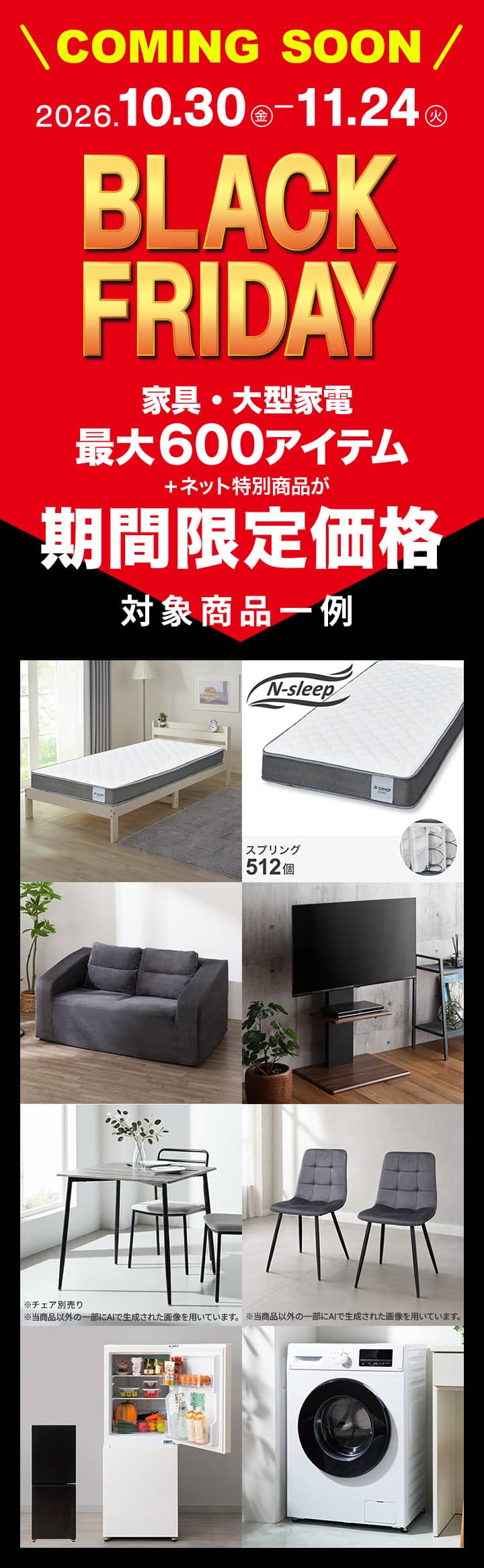 ブラックフライデーの画像
