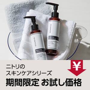 トレーニンググッズ通販 ニトリネット 公式 家具 インテリア通販