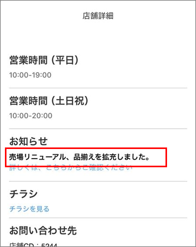 storeinfo