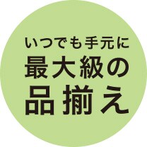 ニトリメンバーズ特典 ニトリネット 公式 家具 インテリア通販