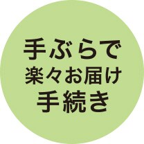 ニトリメンバーズ特典 ニトリネット 公式 家具 インテリア通販 ニトリメンバーズ特典 ニトリネット 公式 家具 インテリア通販