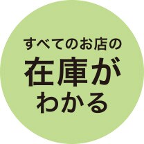 ニトリメンバーズ特典 ニトリネット 公式 家具 インテリア通販 ニトリメンバーズ特典 ニトリネット 公式 家具 インテリア通販