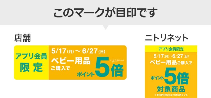 ニトリメンバーズ特典 ニトリネット 公式 家具 インテリア通販 ニトリメンバーズ特典 ニトリネット 公式 家具 インテリア通販
