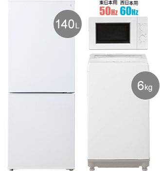 ニトリの家電セット | ニトリネット【公式】 家具・インテリア通販