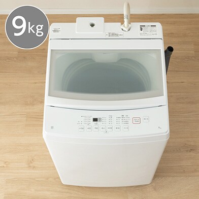 9kg全自動洗濯機(ホワイト)