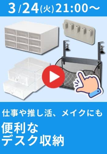 3月24日（火）21：00～