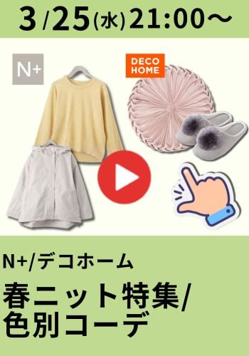 3月25日（水）21：00～