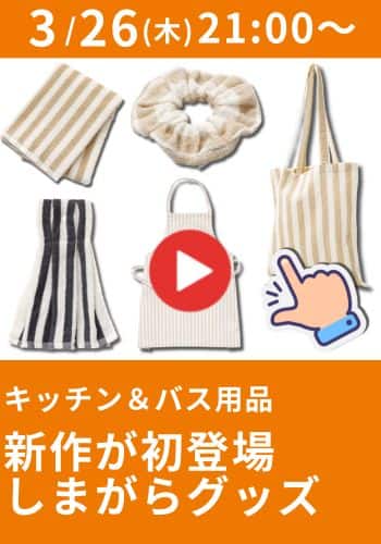 3月26日（木）21：00～