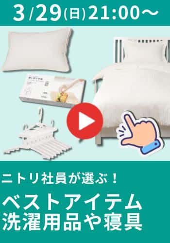3月29日（日）21：00～