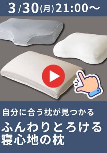 3月30日（月）21：00～