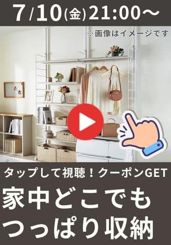 7月10日（金）21：00～