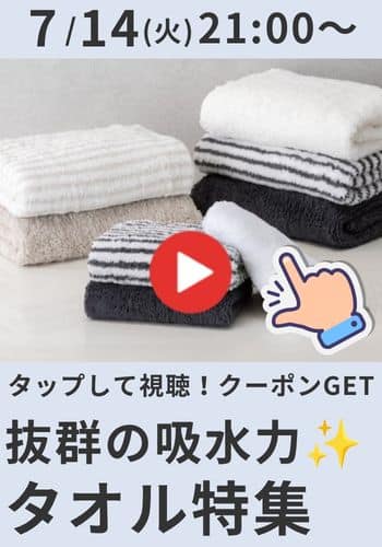 7月14日（火）21：00～