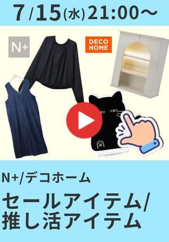 7月15日（水）21：00～