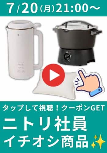 7月20日（月）21：00～