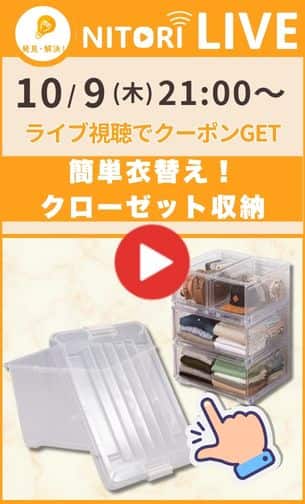 10月9日（木）21：00～