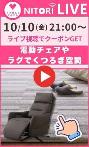 10月10日（金）21：00～