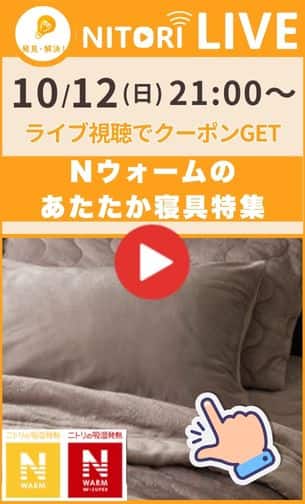 10月12日（日）21：00～