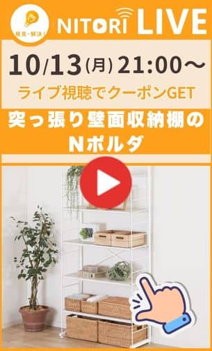 10月13日（月）21：00～