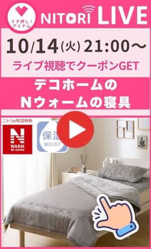 10月14日（火）21：00～