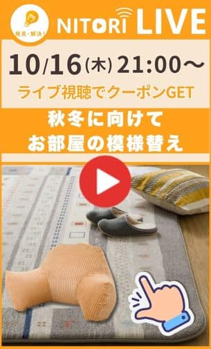 10月16日（木）21：00～