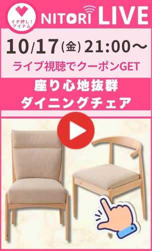 10月17日（金）21：00～