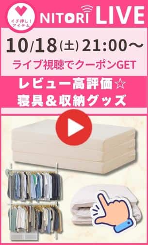 10月18日（土）21：00～
