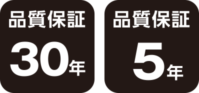 一部のニトリ家具が、30年保証になりました。